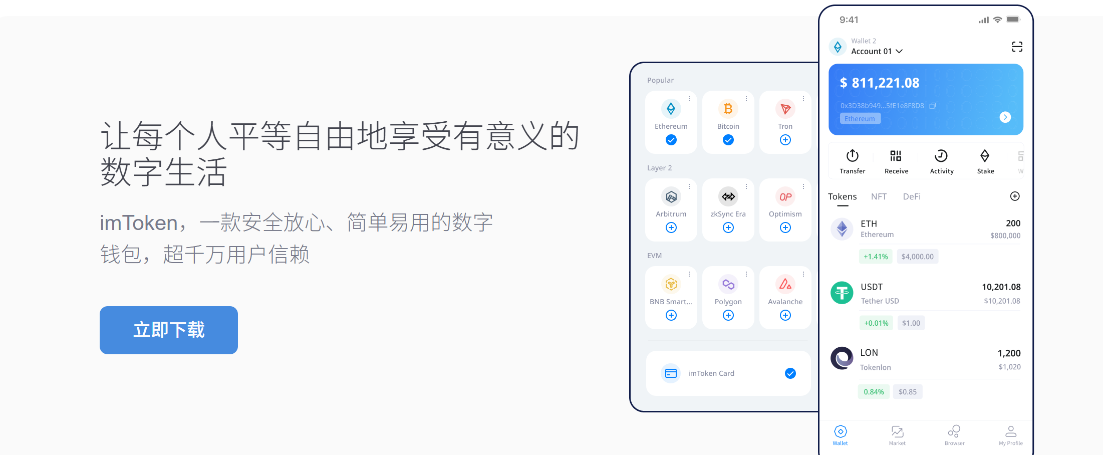 imtoken